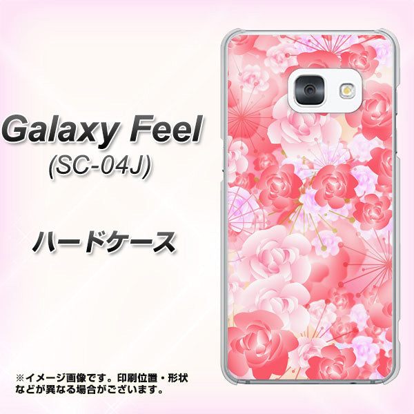 docomo ギャラクシー フィール SC-04J 高画質仕上げ 背面印刷 ハードケース【VA817 はんなり色の華】