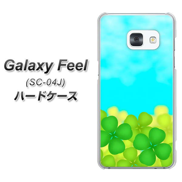 docomo ギャラクシー フィール SC-04J 高画質仕上げ 背面印刷 ハードケース【VA820 四葉のクローバー畑】