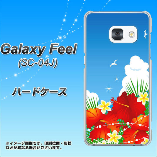 docomo ギャラクシー フィール SC-04J 高画質仕上げ 背面印刷 ハードケース【VA821 ハイビスカスと青空】