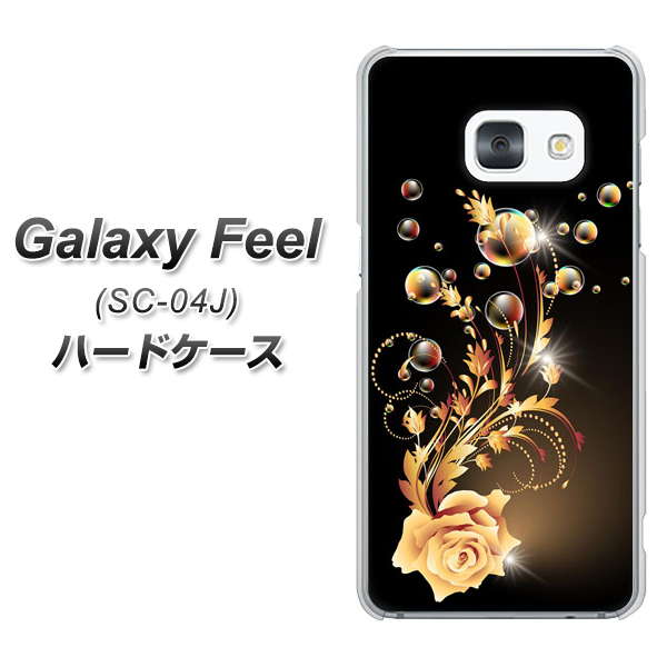 docomo ギャラクシー フィール SC-04J 高画質仕上げ 背面印刷 ハードケース【VA823 気高きバラ】