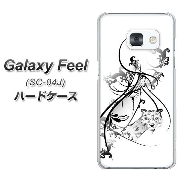 docomo ギャラクシー フィール SC-04J 高画質仕上げ 背面印刷 ハードケース【VA832 パンサーと美女】