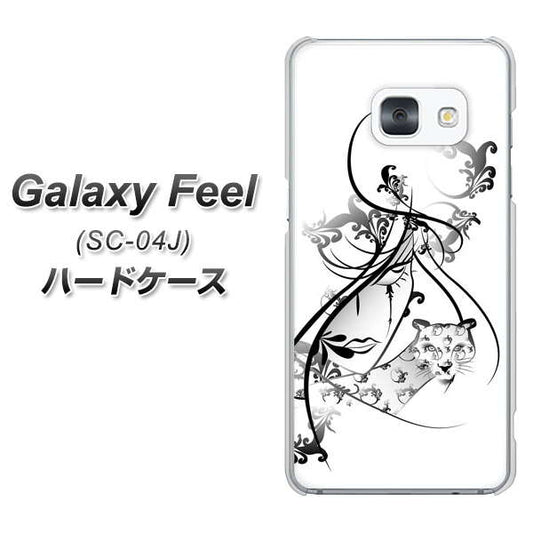 docomo ギャラクシー フィール SC-04J 高画質仕上げ 背面印刷 ハードケース【VA832 パンサーと美女】