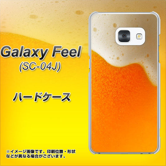 docomo ギャラクシー フィール SC-04J 高画質仕上げ 背面印刷 ハードケース【VA855 ジョッキ生(ビール)】