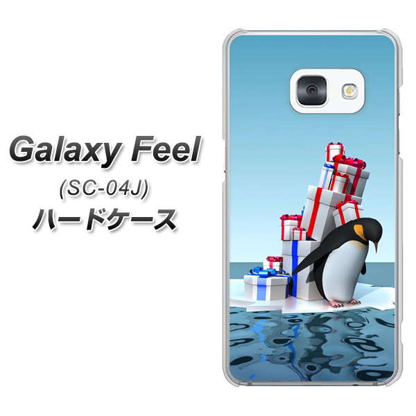 docomo ギャラクシー フィール SC-04J 高画質仕上げ 背面印刷 ハードケース【XA805 人気者は辛い…】