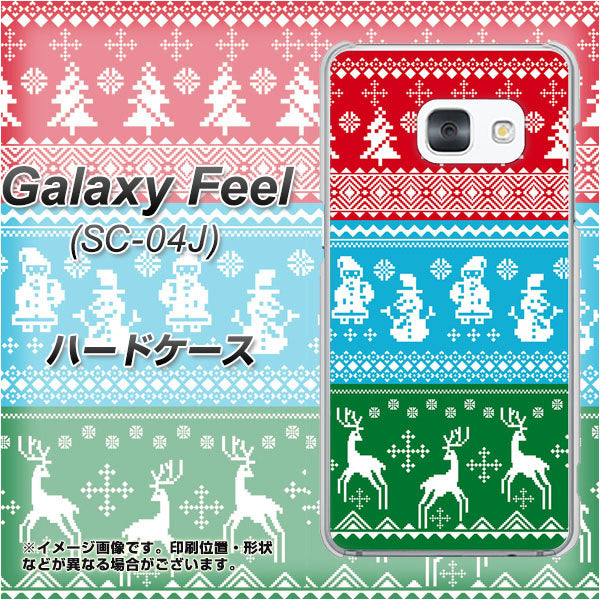 docomo ギャラクシー フィール SC-04J 高画質仕上げ 背面印刷 ハードケース【XA807 X'masモチーフ】