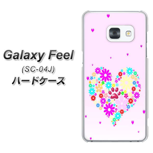 docomo ギャラクシー フィール SC-04J 高画質仕上げ 背面印刷 ハードケース【YA954 ハート01 素材ホワイト】