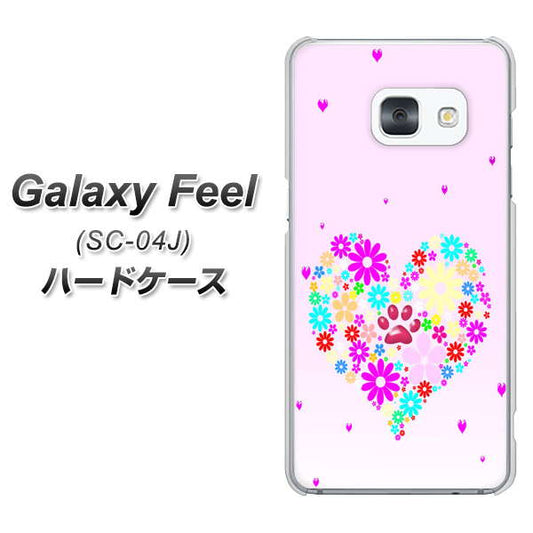 docomo ギャラクシー フィール SC-04J 高画質仕上げ 背面印刷 ハードケース【YA954 ハート01 素材ホワイト】