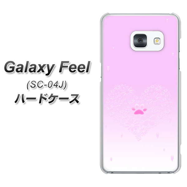 docomo ギャラクシー フィール SC-04J 高画質仕上げ 背面印刷 ハードケース【YA955 ハート02 素材ホワイト】