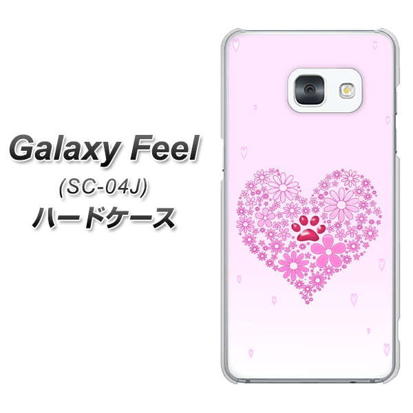 docomo ギャラクシー フィール SC-04J 高画質仕上げ 背面印刷 ハードケース【YA956 ハート03 素材クリア】