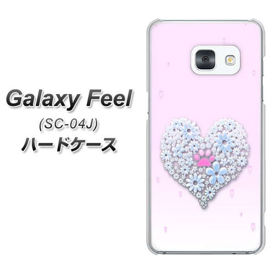 docomo ギャラクシー フィール SC-04J 高画質仕上げ 背面印刷 ハードケース【YA958 ハート05 素材クリア】