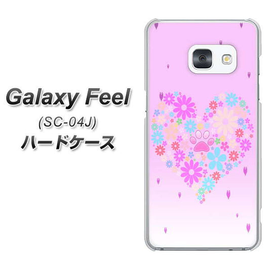 docomo ギャラクシー フィール SC-04J 高画質仕上げ 背面印刷 ハードケース【YA959 ハート06】