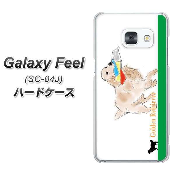 docomo ギャラクシー フィール SC-04J 高画質仕上げ 背面印刷 ハードケース【YD829 ゴールデンレトリバー05】