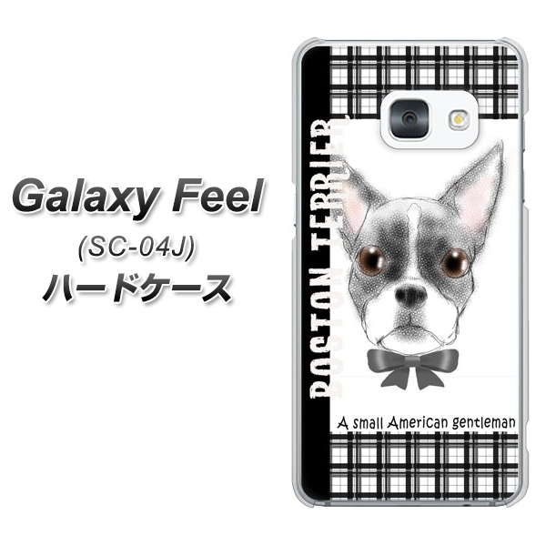 docomo ギャラクシー フィール SC-04J 高画質仕上げ 背面印刷 ハードケース【YD851 ボストンテリア02】