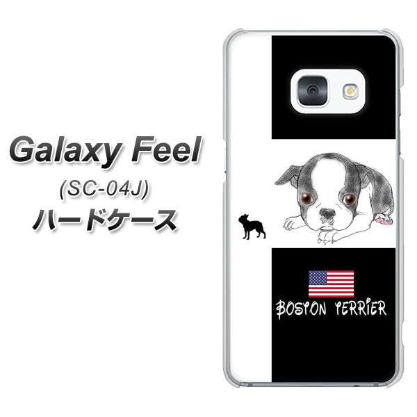 docomo ギャラクシー フィール SC-04J 高画質仕上げ 背面印刷 ハードケース【YD854 ボストンテリア05】