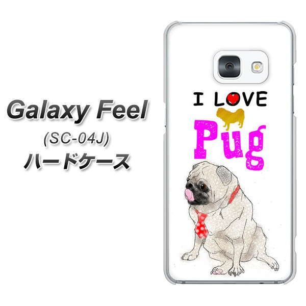 docomo ギャラクシー フィール SC-04J 高画質仕上げ 背面印刷 ハードケース【YD858 パグ04】