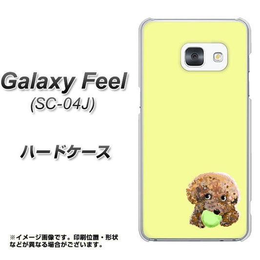 docomo ギャラクシー フィール SC-04J 高画質仕上げ 背面印刷 ハードケース【YJ056 トイプードル&ボール(イエロー)】