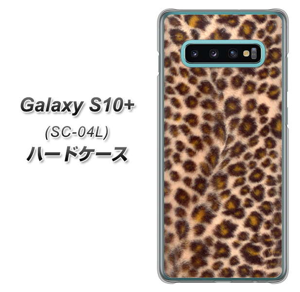 docomo ギャラクシー S10+ SC-04L 高画質仕上げ 背面印刷 ハードケース【068 ヒョウ(茶)】