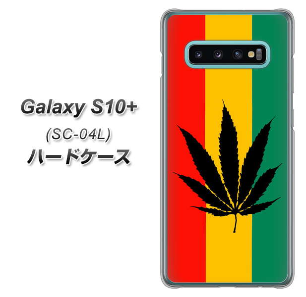 docomo ギャラクシー S10+ SC-04L 高画質仕上げ 背面印刷 ハードケース【083 大麻ラスタカラー】