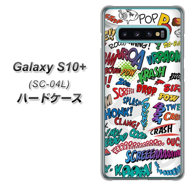 docomo ギャラクシー S10+ SC-04L 高画質仕上げ 背面印刷 ハードケース【271 アメリカン キャッチコピー】