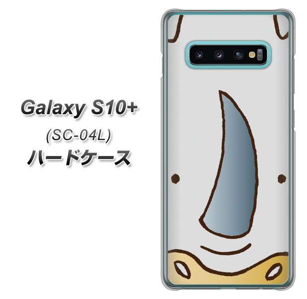 docomo ギャラクシー S10+ SC-04L 高画質仕上げ 背面印刷 ハードケース【350 さい】