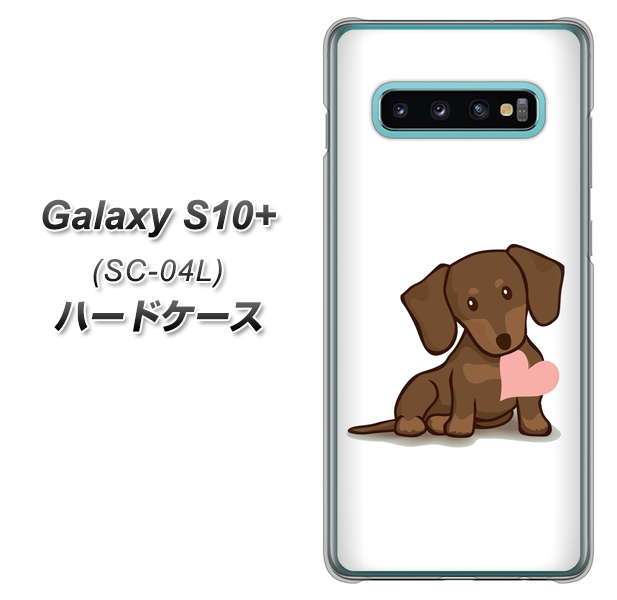 docomo ギャラクシー S10+ SC-04L 高画質仕上げ 背面印刷 ハードケース【394 I love ダックス】