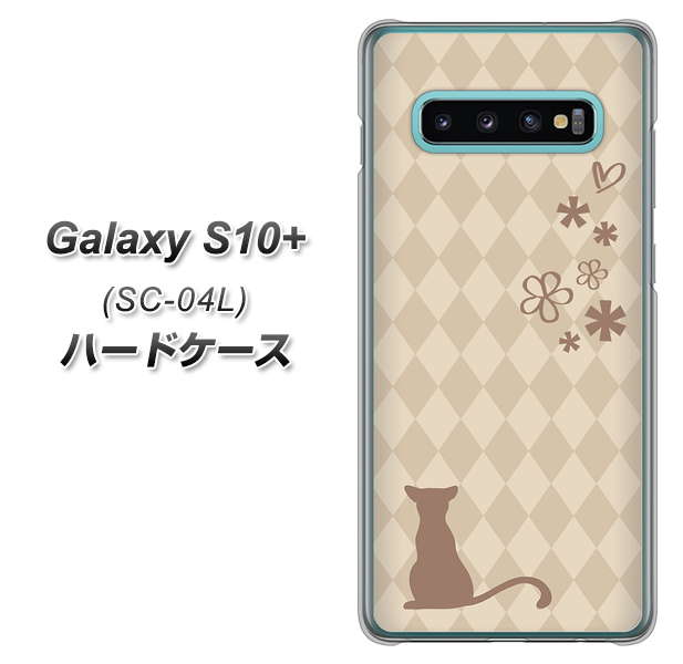docomo ギャラクシー S10+ SC-04L 高画質仕上げ 背面印刷 ハードケース【516 ワラビー】