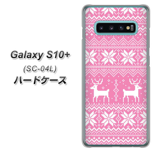 docomo ギャラクシー S10+ SC-04L 高画質仕上げ 背面印刷 ハードケース【544 シンプル絵ピンク】