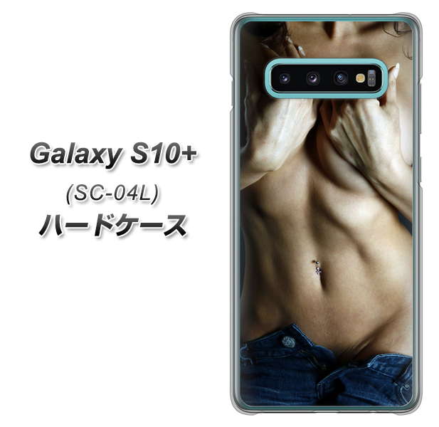 docomo ギャラクシー S10+ SC-04L 高画質仕上げ 背面印刷 ハードケース【602 ボディライン】