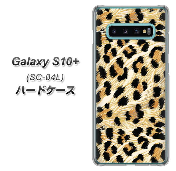 docomo ギャラクシー S10+ SC-04L 高画質仕上げ 背面印刷 ハードケース【687 かっこいいヒョウ柄】