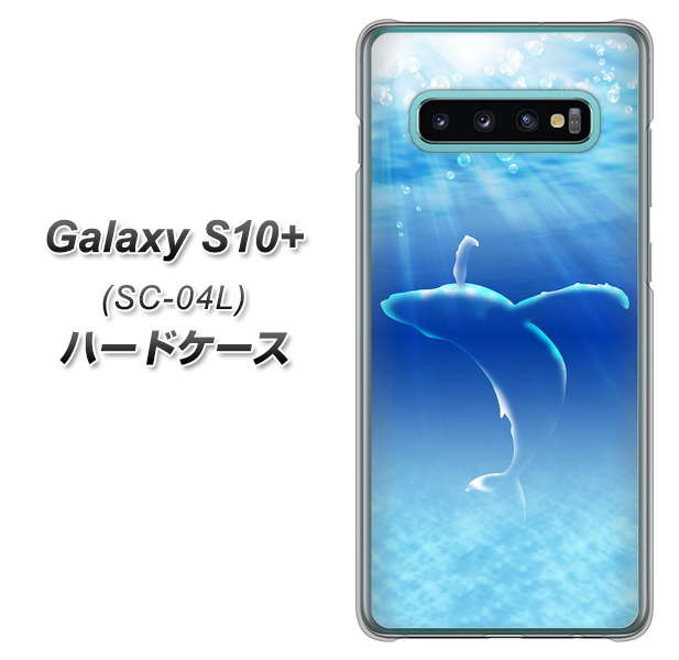 docomo ギャラクシー S10+ SC-04L 高画質仕上げ 背面印刷 ハードケース【1047 海の守り神くじら】