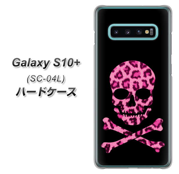 docomo ギャラクシー S10+ SC-04L 高画質仕上げ 背面印刷 ハードケース【1079 ドクロフレームヒョウピンク】
