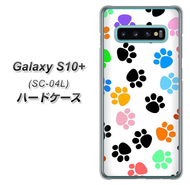 docomo ギャラクシー S10+ SC-04L 高画質仕上げ 背面印刷 ハードケース【1108 あしあとカラフル】