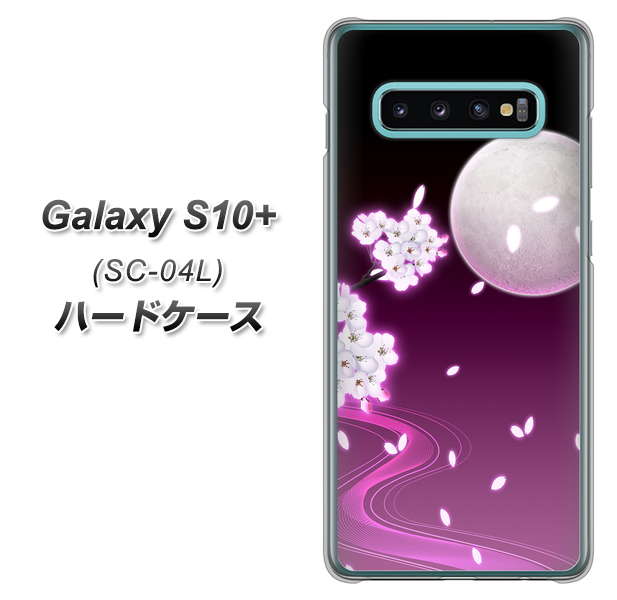 docomo ギャラクシー S10+ SC-04L 高画質仕上げ 背面印刷 ハードケース【1223 紫に染まる月と桜】