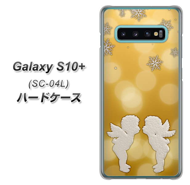 docomo ギャラクシー S10+ SC-04L 高画質仕上げ 背面印刷 ハードケース【1247 エンジェルkiss(S)】