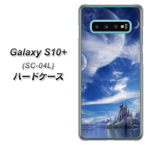 docomo ギャラクシー S10+ SC-04L 高画質仕上げ 背面印刷 ハードケース【1270 広がる宇宙】