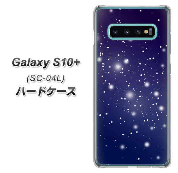 docomo ギャラクシー S10+ SC-04L 高画質仕上げ 背面印刷 ハードケース【1271 天空の川】