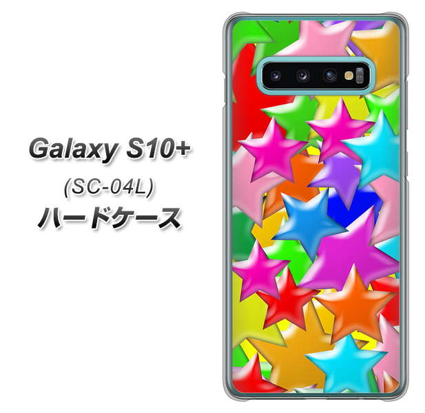 docomo ギャラクシー S10+ SC-04L 高画質仕上げ 背面印刷 ハードケース【1293 ランダムスター】