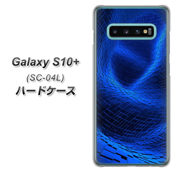docomo ギャラクシー S10+ SC-04L 高画質仕上げ 背面印刷 ハードケース【1302 ワープブルー】