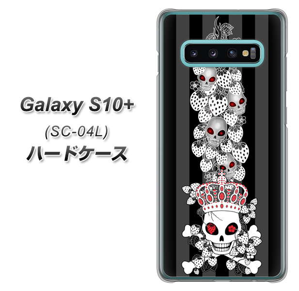 docomo ギャラクシー S10+ SC-04L 高画質仕上げ 背面印刷 ハードケース【AG802 苺骸骨王冠蔦(黒)】