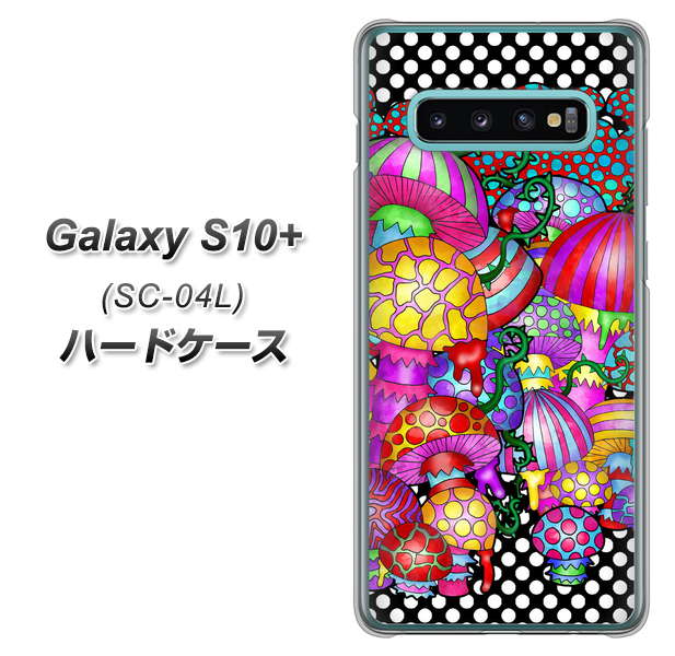 docomo ギャラクシー S10+ SC-04L 高画質仕上げ 背面印刷 ハードケース【AG807 きのこ(黒)】