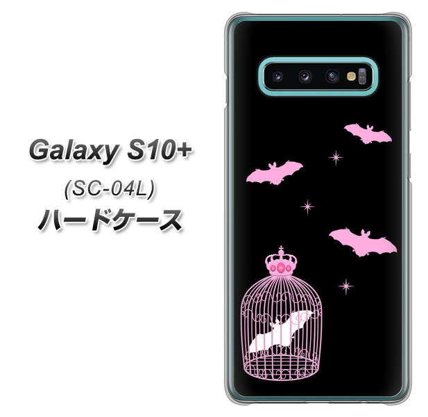 docomo ギャラクシー S10+ SC-04L 高画質仕上げ 背面印刷 ハードケース【AG809 こうもりの王冠鳥かご(黒×ピンク)】