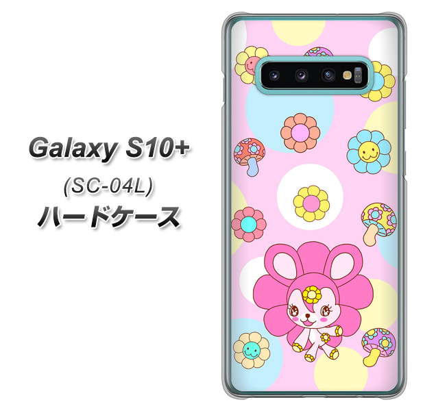 docomo ギャラクシー S10+ SC-04L 高画質仕上げ 背面印刷 ハードケース【AG823 フラワーうさぎのフラッピョン(ピンク)】