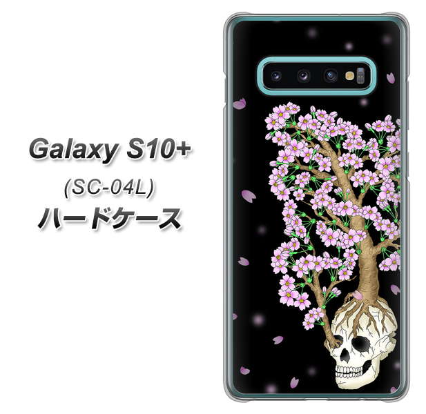 docomo ギャラクシー S10+ SC-04L 高画質仕上げ 背面印刷 ハードケース【AG829 骸骨桜(黒)】