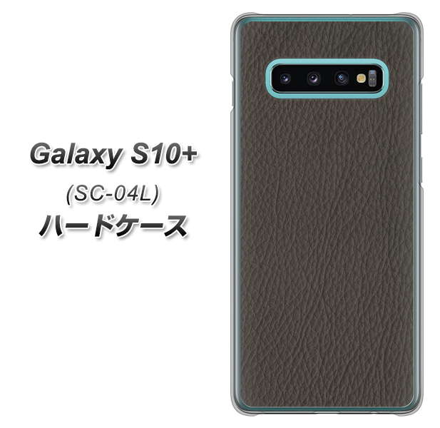 docomo ギャラクシー S10+ SC-04L 高画質仕上げ 背面印刷 ハードケース【EK851 レザー風グレー】