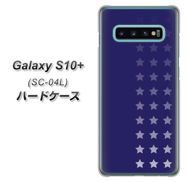 docomo ギャラクシー S10+ SC-04L 高画質仕上げ 背面印刷 ハードケース【IB911 スターライン】