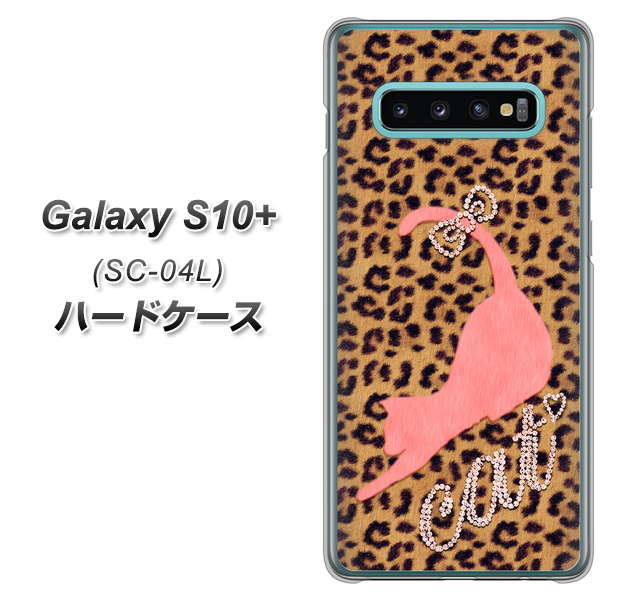 docomo ギャラクシー S10+ SC-04L 高画質仕上げ 背面印刷 ハードケース【KG801 キャットレオパード(ブラウン)】