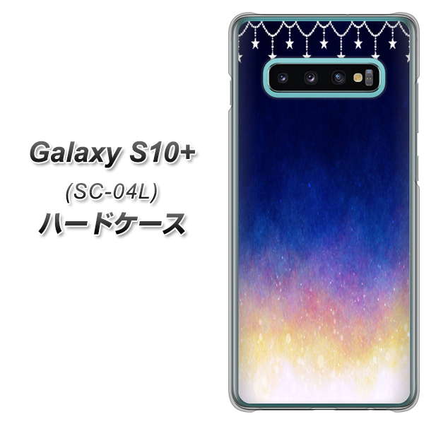 docomo ギャラクシー S10+ SC-04L 高画質仕上げ 背面印刷 ハードケース【MI803 冬の夜空】