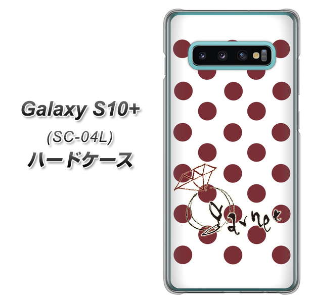 docomo ギャラクシー S10+ SC-04L 高画質仕上げ 背面印刷 ハードケース【OE810 1月ガーネット】