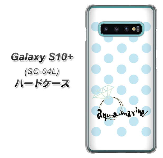 docomo ギャラクシー S10+ SC-04L 高画質仕上げ 背面印刷 ハードケース【OE812 3月アクアマリン】