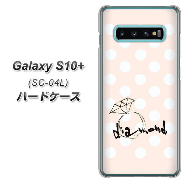 docomo ギャラクシー S10+ SC-04L 高画質仕上げ 背面印刷 ハードケース【OE813 4月ダイヤモンド】